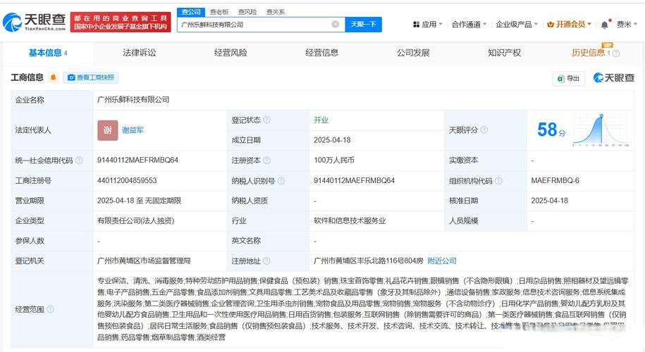 勞動(dòng)防護(hù)用品銷售,珠寶首飾零售,禮品花卉銷售,家政服務(wù),信息技術(shù)咨詢