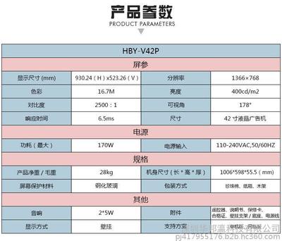 華邦瀛43寸壁掛式蘋果款液晶廣告機 高效直連，雙面營銷新體驗